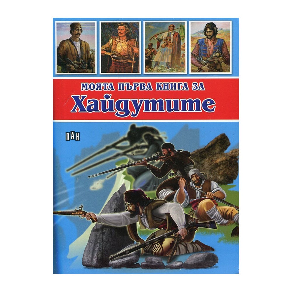 My first book about the Haiduks