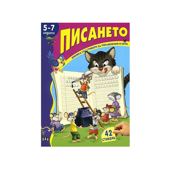 Writing, sticker book