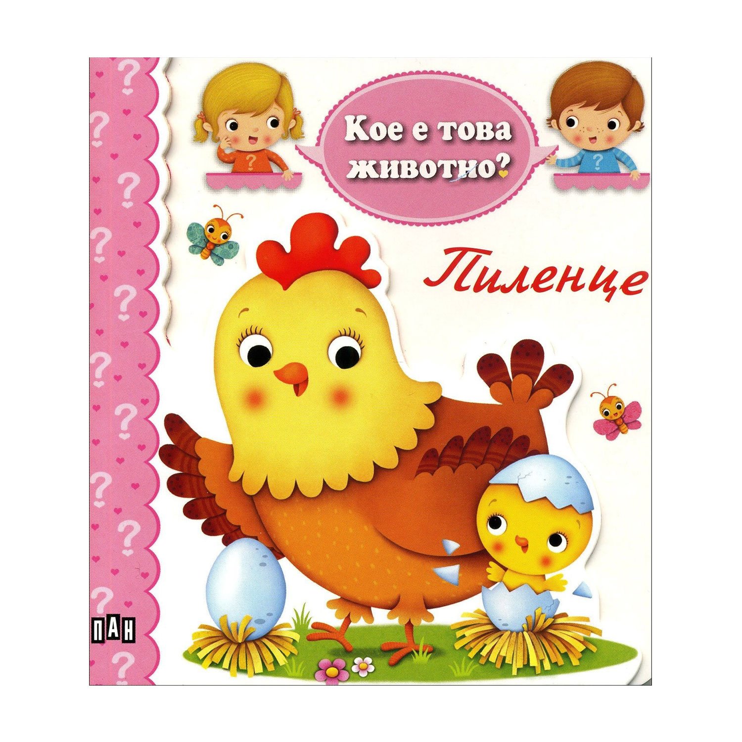 What animal is this? – Chick