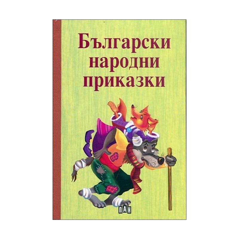 Bulgarian Folk Tales