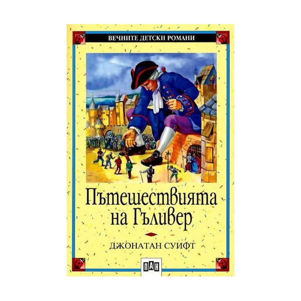 Gulliver’s Travels