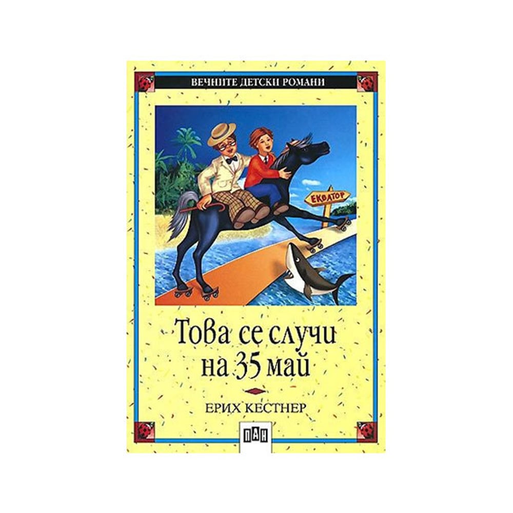 THIS HAPPENED ON MAY 35TH