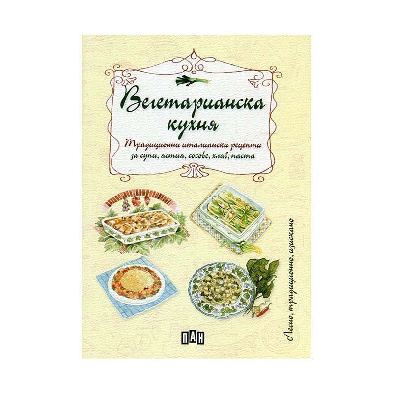 Vegetarian cuisine