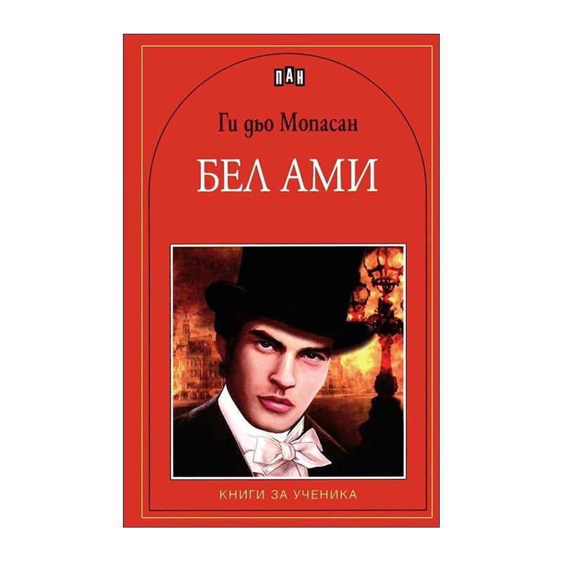 Bel Ami