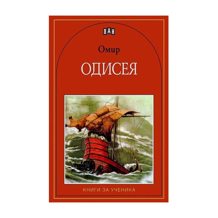Odyssey