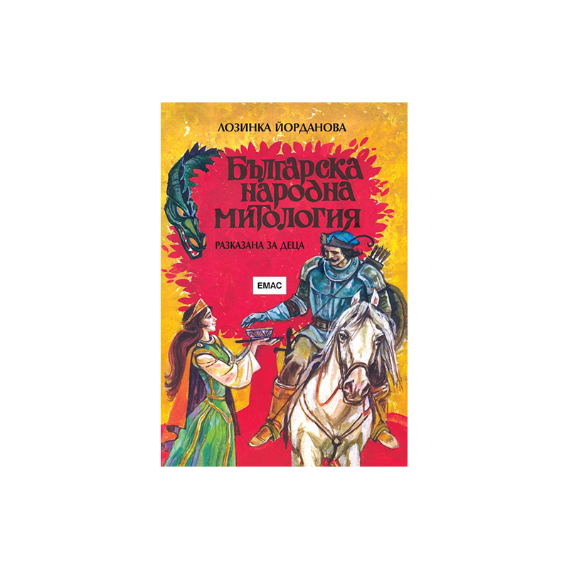 Bulgarian folk mythology told for children