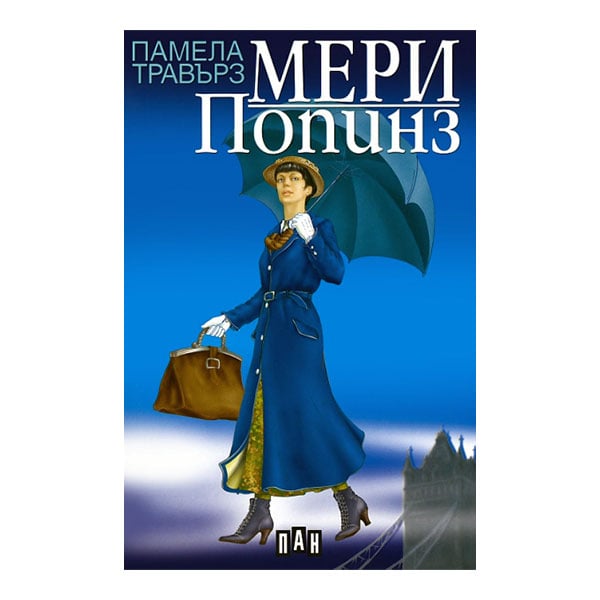 Mary Poppins, soft cover, Pan