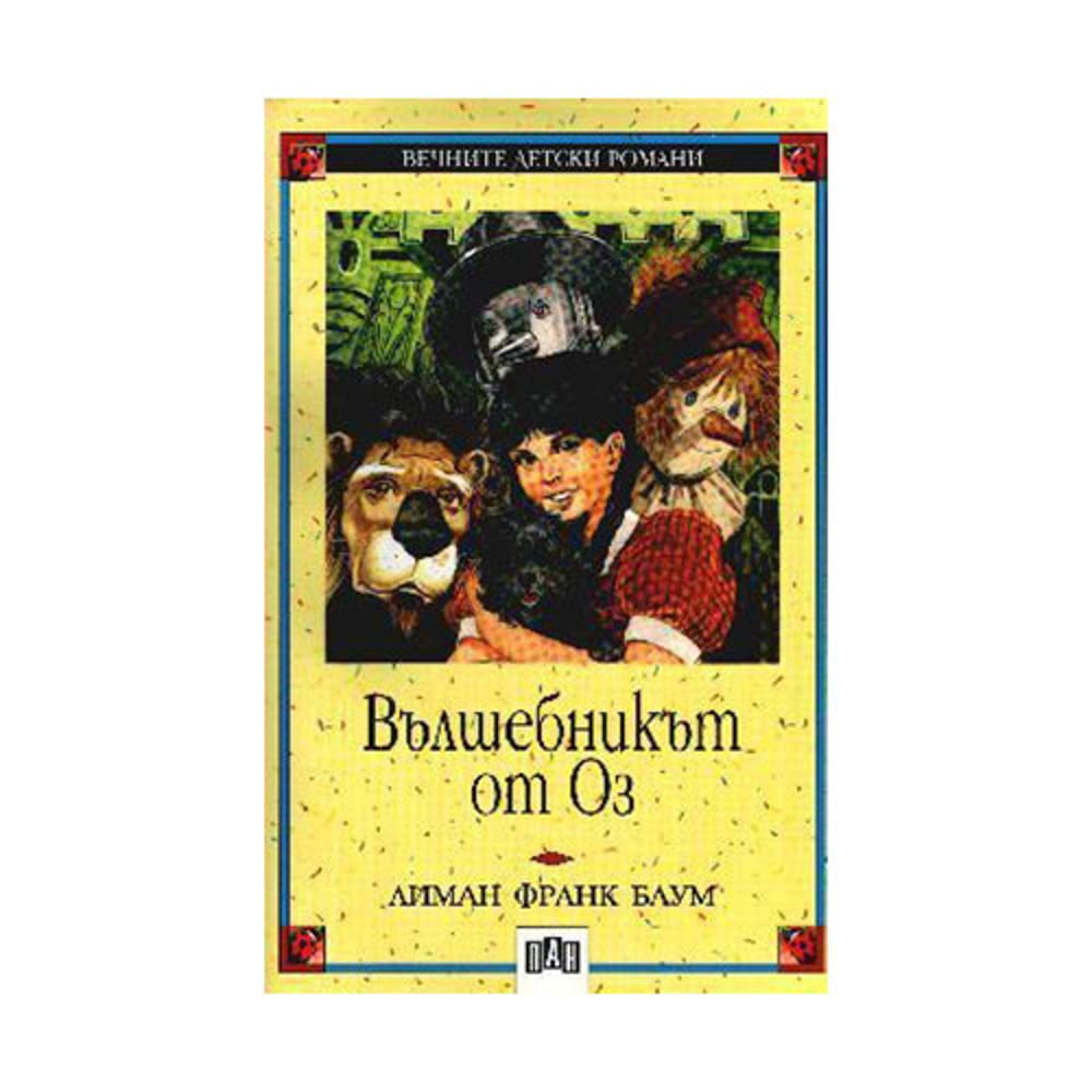 THE WIZARD OF OZ PAN