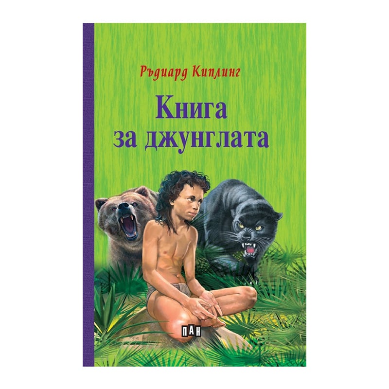 The Jungle Book, Pan
