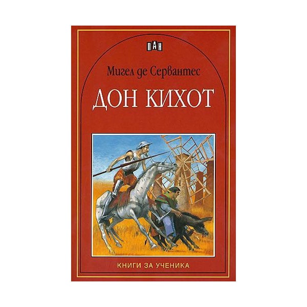 Don Quixote, Pan