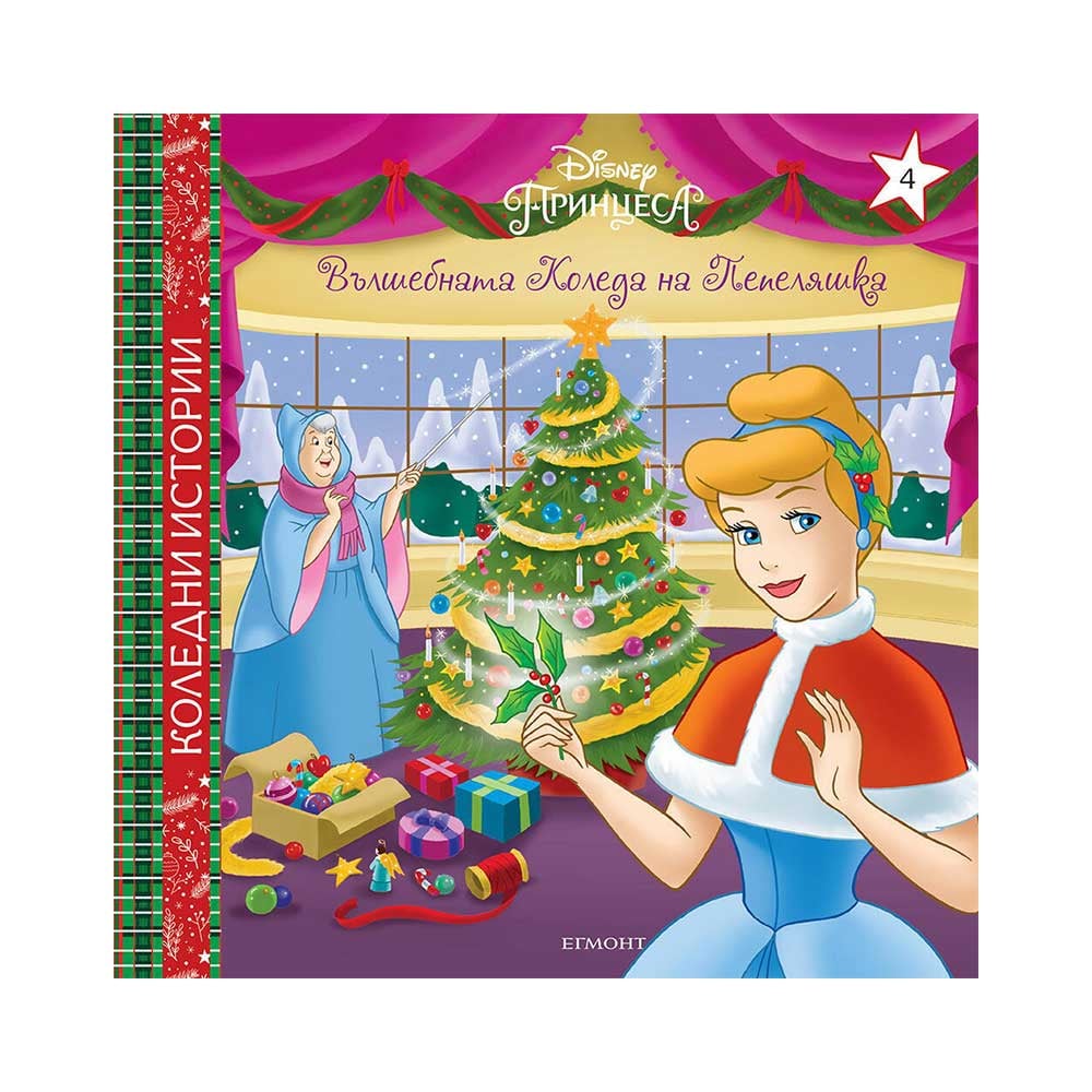The Magic Christmas of Cinderella