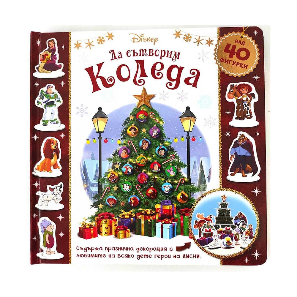 Let’s Create Christmas