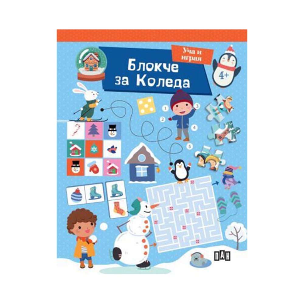 BOOKLET FOR CHRISTMAS. I STUDY AND I PLAY