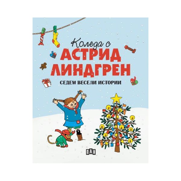 Childrenās book Christmas with Astrid Lindgren
