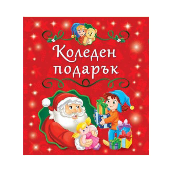 Childrenās box set Christmas Gift, 5 Christmas Books