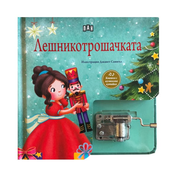 Musical book The Nutcracker, hand-crank music box