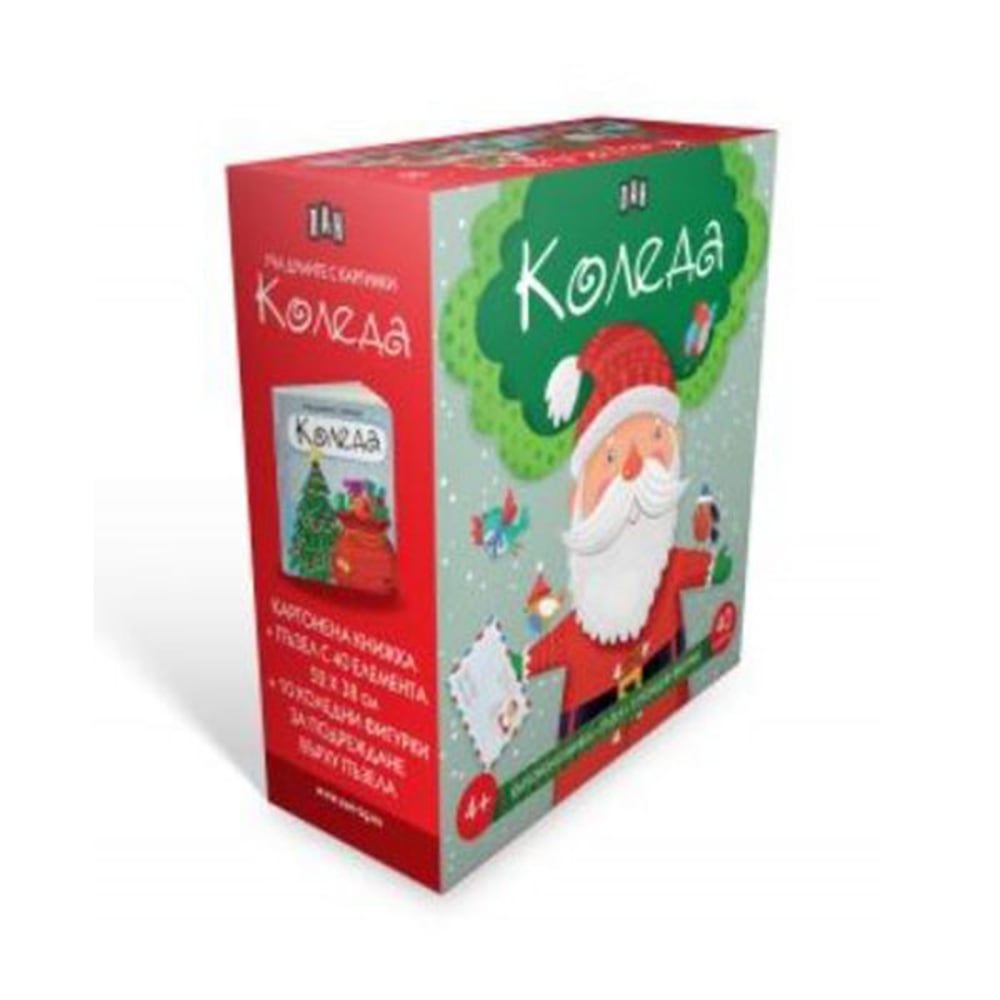 Уча думите с картинки - Коледа