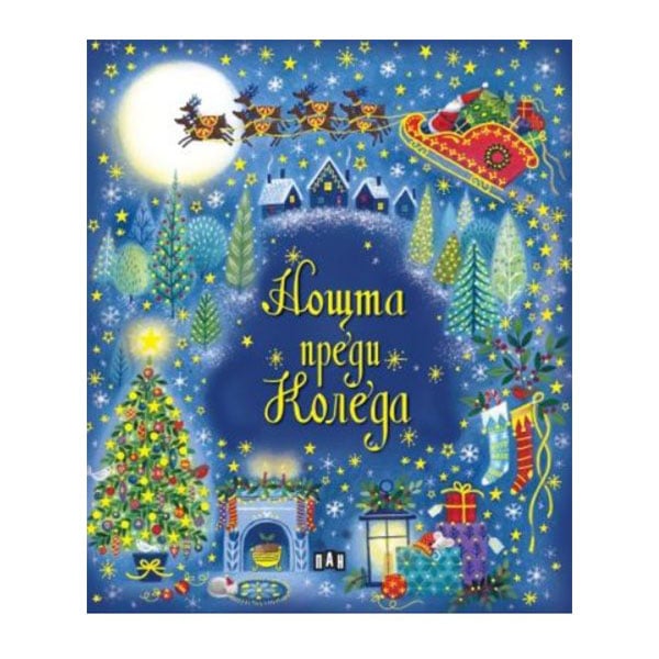 Picture book ’Twas the Night Before Christmas