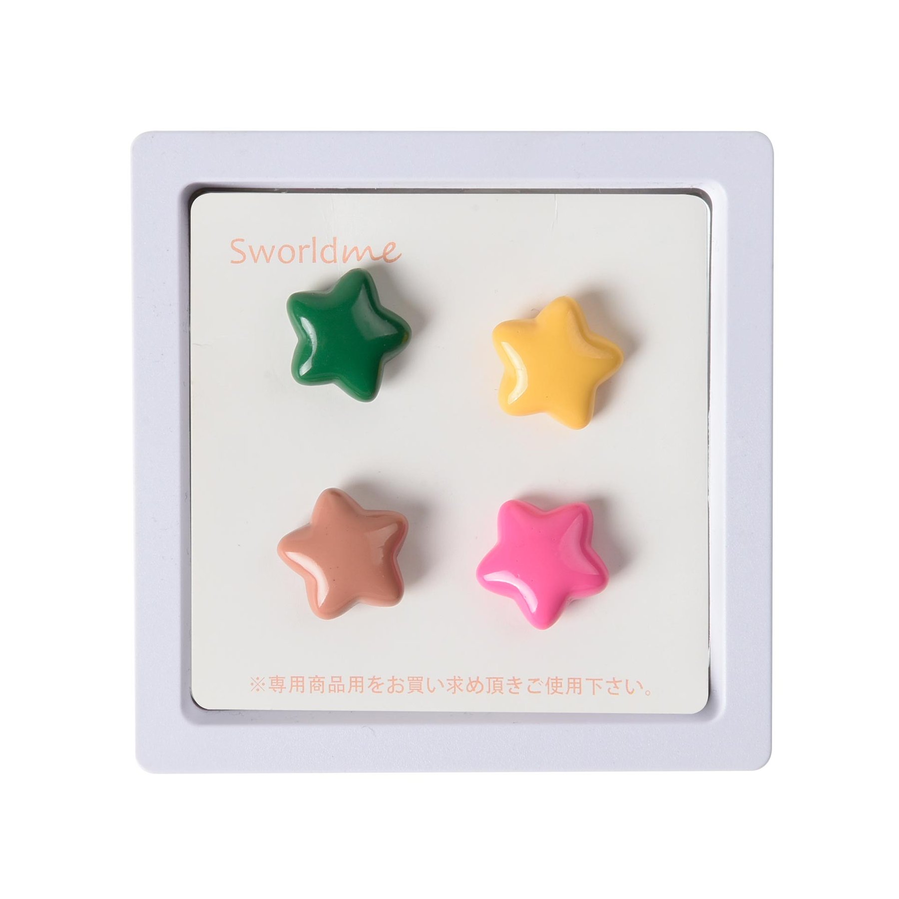 Sworld DIY Accessories - Stars
