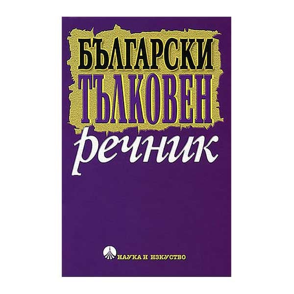 Dictionaries