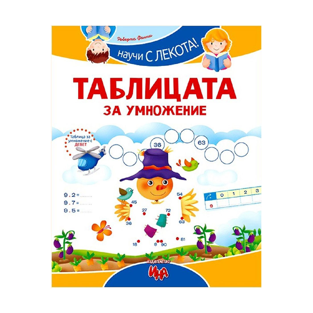 Booklet with the multiplication table