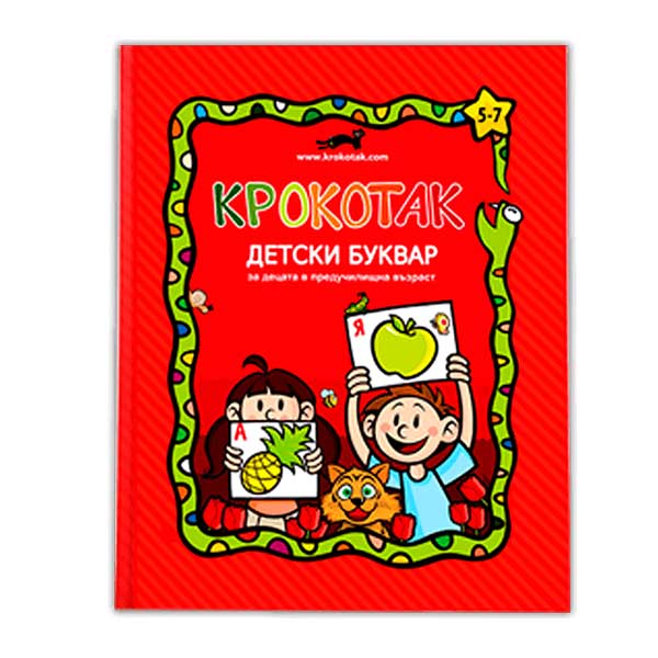 Krokotak - Children’s primer for preschool age