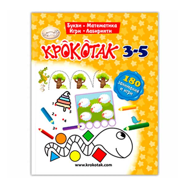 Krokotak - 180 activities and games, ages 3-5