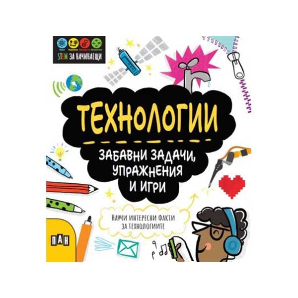STEM Technologies - Fun tasks, exercises and games