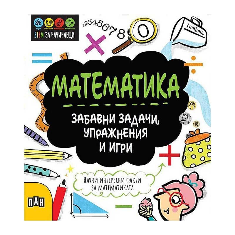 STEM Mathematics – Fun Tasks, Exercises and Games