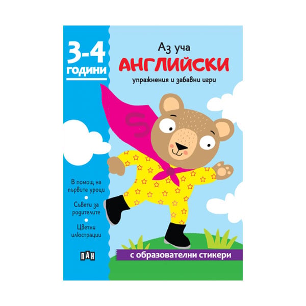 Sticker activity book I Learn English, with educational stickers, ages 3–4