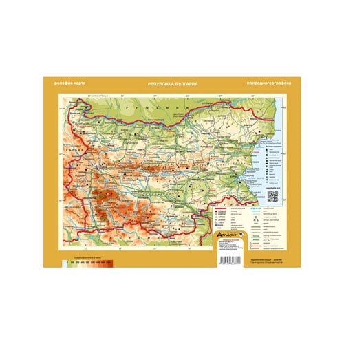 Relief Map of Bulgaria, Atlases