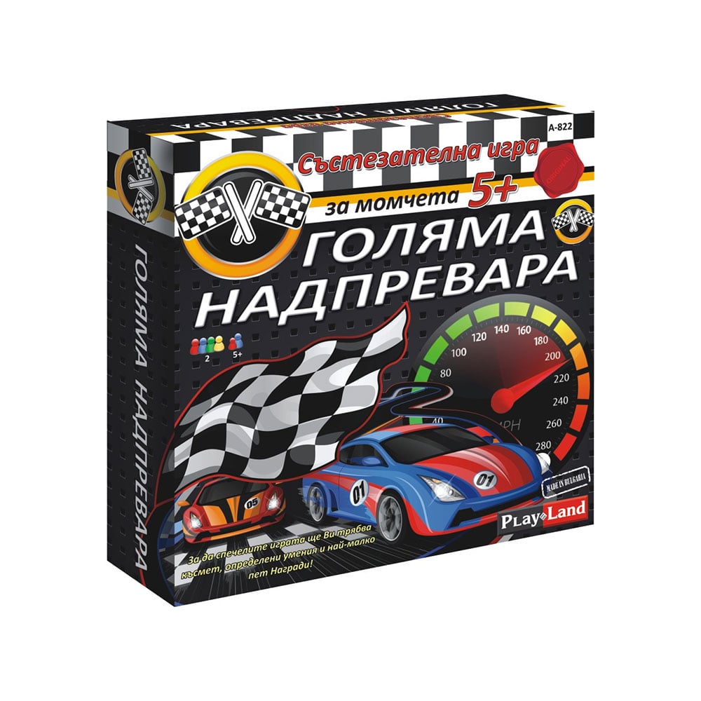 Playland Game "Big Race"