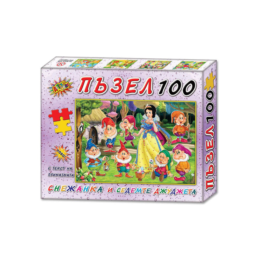 Puzzle with story Snow White and the Seven Dwarfs, 100 pieces