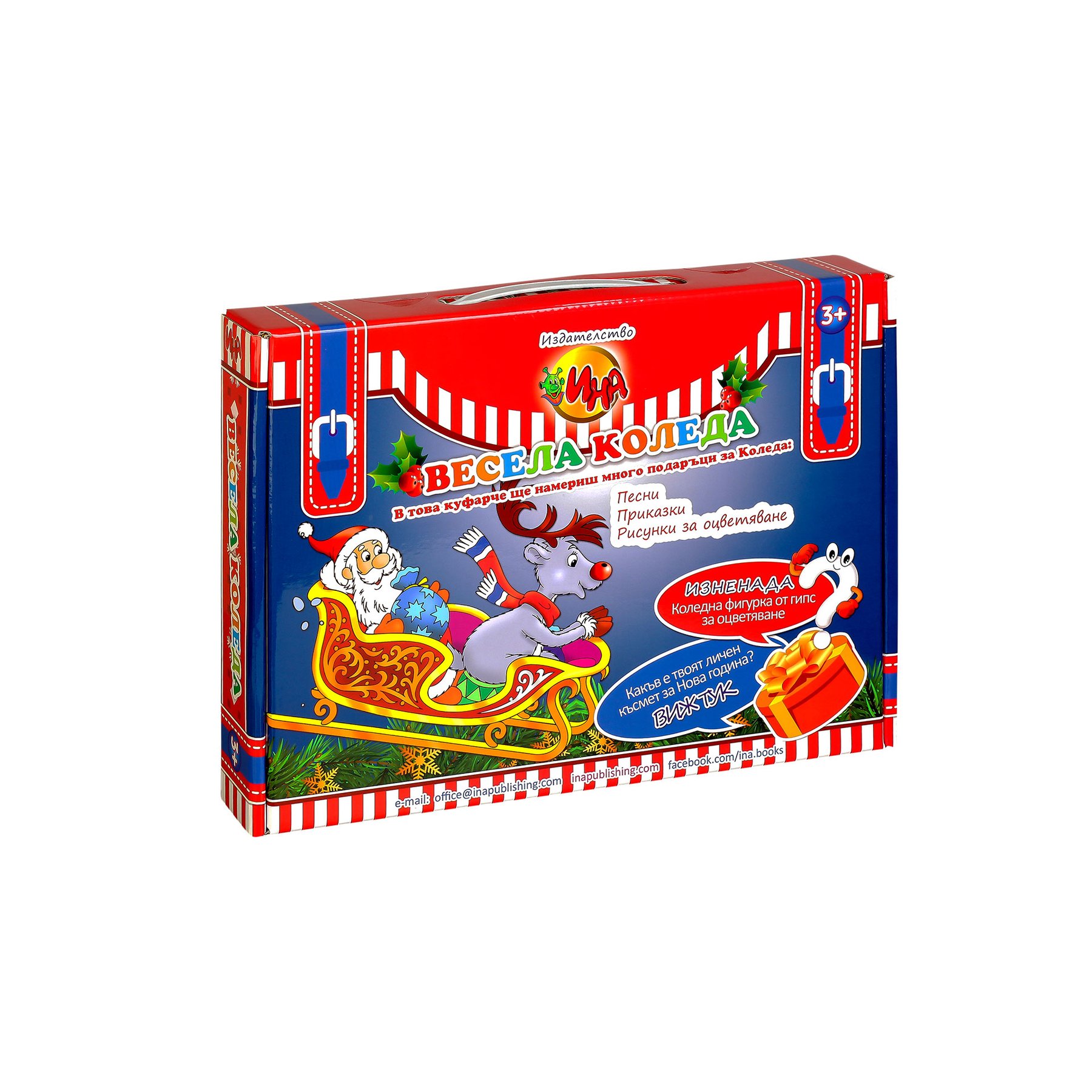 Case “Merry Christmas”