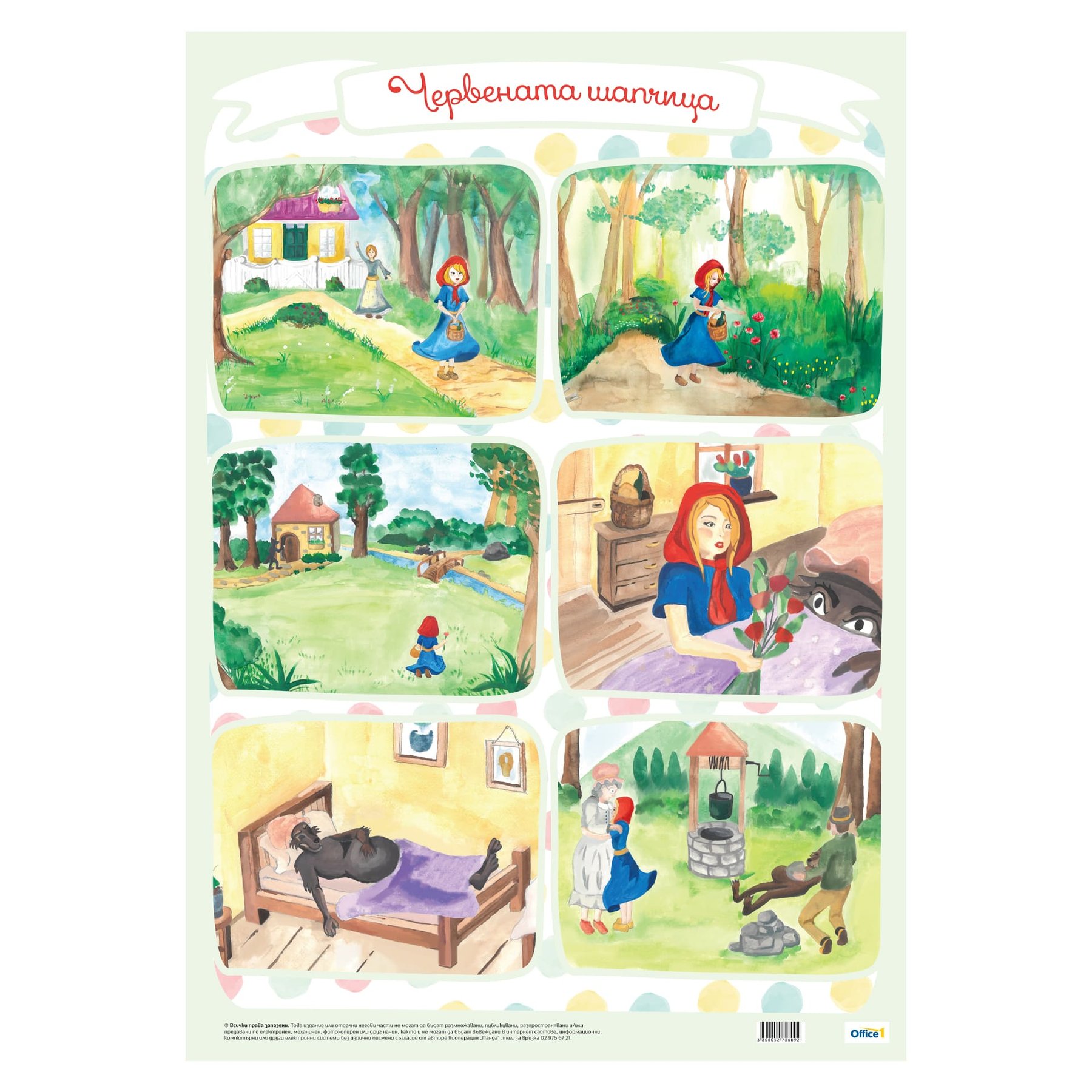 Office 1 Poster "Little Red Riding Hood", 50 x 70 cm