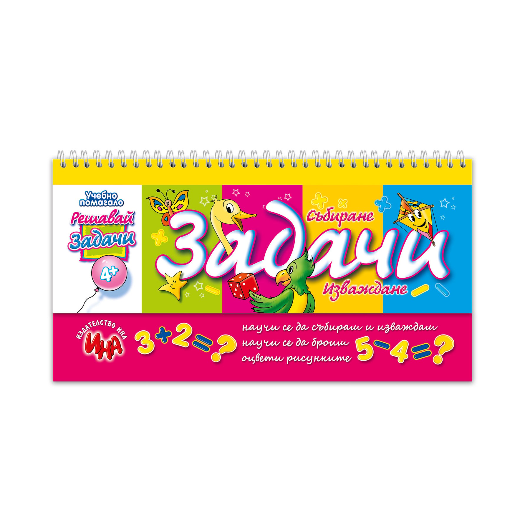 Workbook – Tasks, spiral-bound