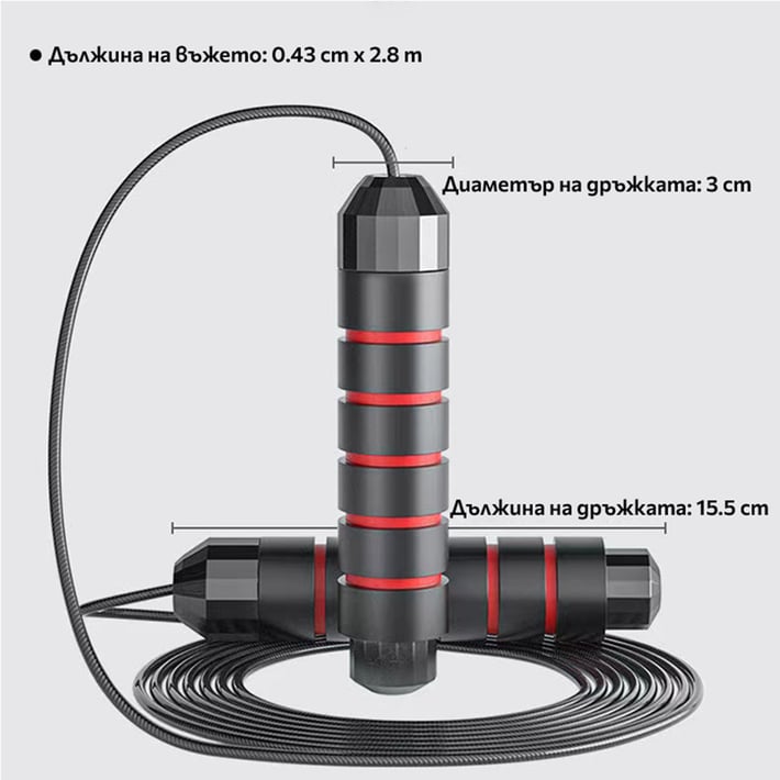 Foska Jump rope, PVC, 2.8 m