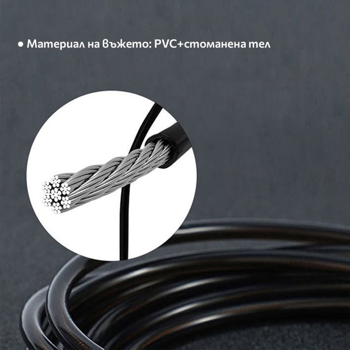 Foska Jump rope, PVC, 2.8 m
