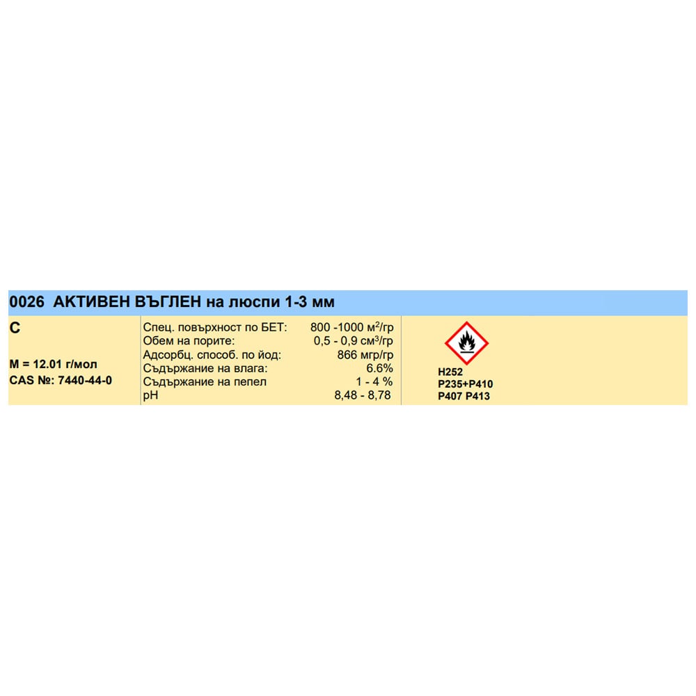 Activated Carbon, flakes, 300 g