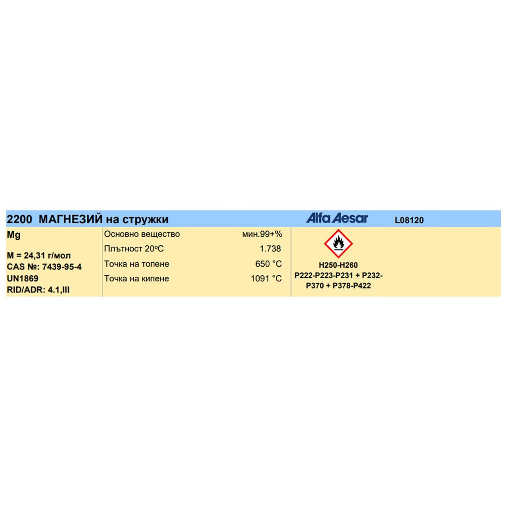 Magnesium, 100 g