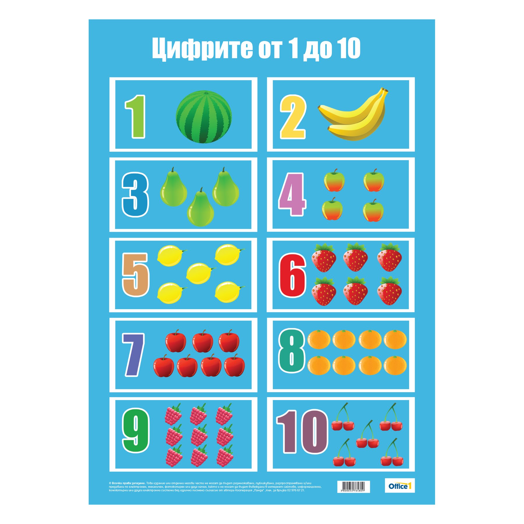 Office 1 Educational Board “Numbers from 1 to 10”, laminated, 50 x 70 cm