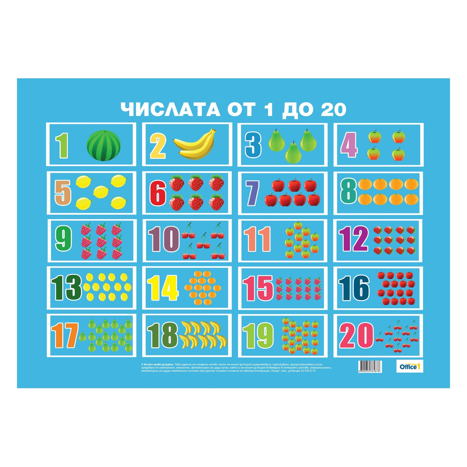 Office 1 Educational poster "Numbers from 1 to 20", laminated, 50 x 70 cm
