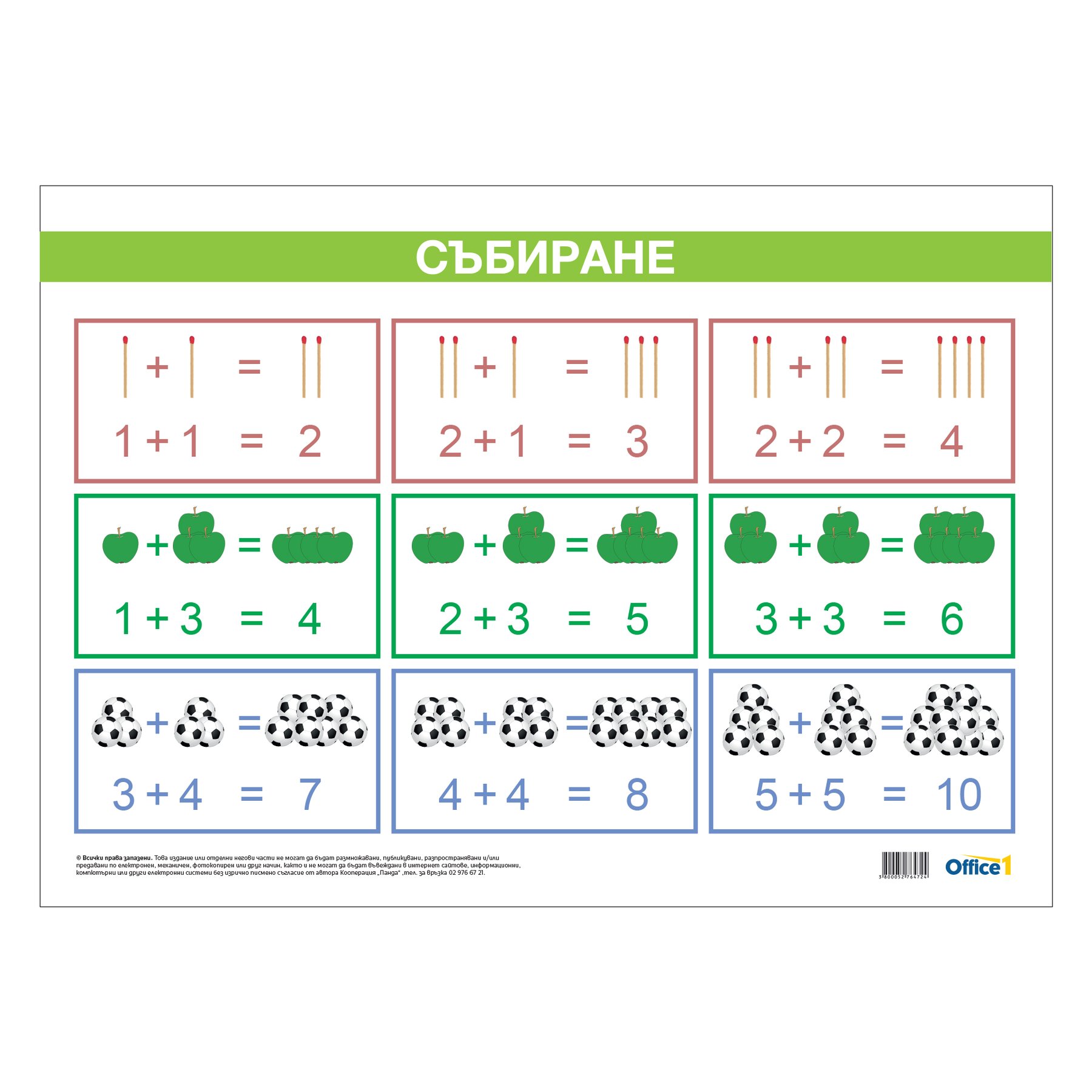 Office 1 Educational board ''Addition'', laminated, 50 x 70 cm