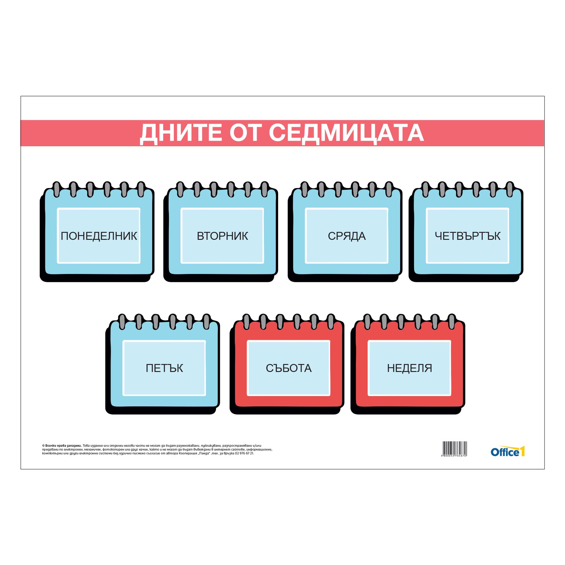 Office 1 School poster “Days of the Week”, laminated, 50 x 70 cm