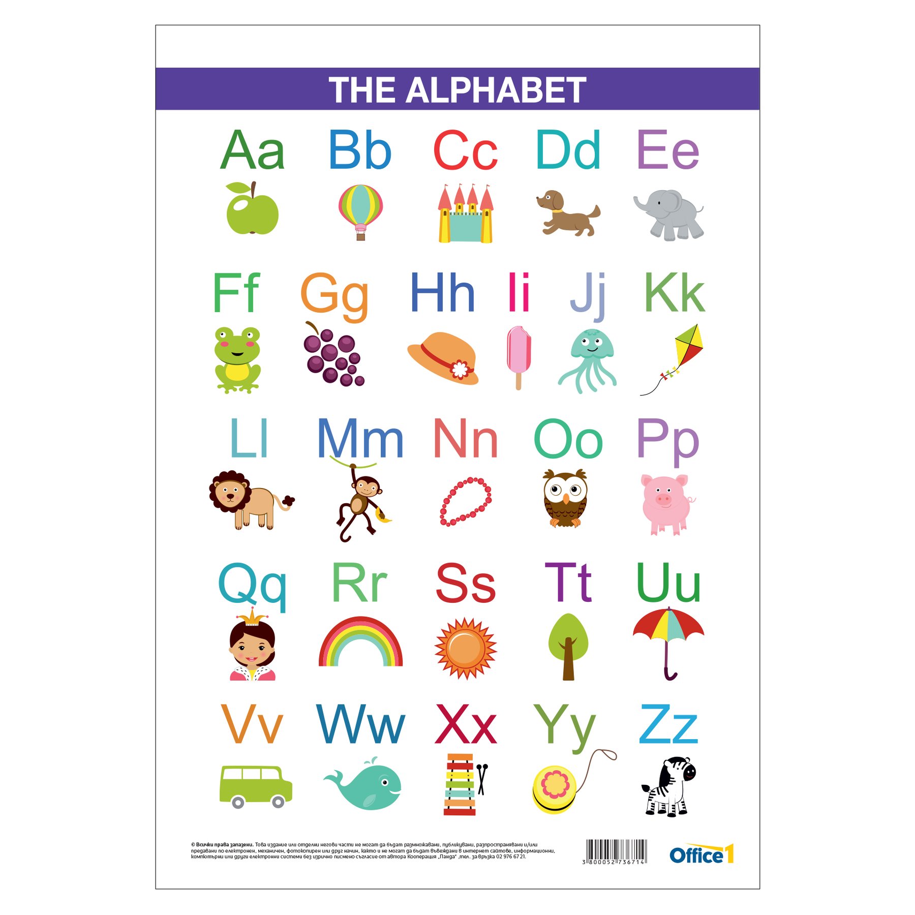 Office 1 School poster “English alphabet”, A3