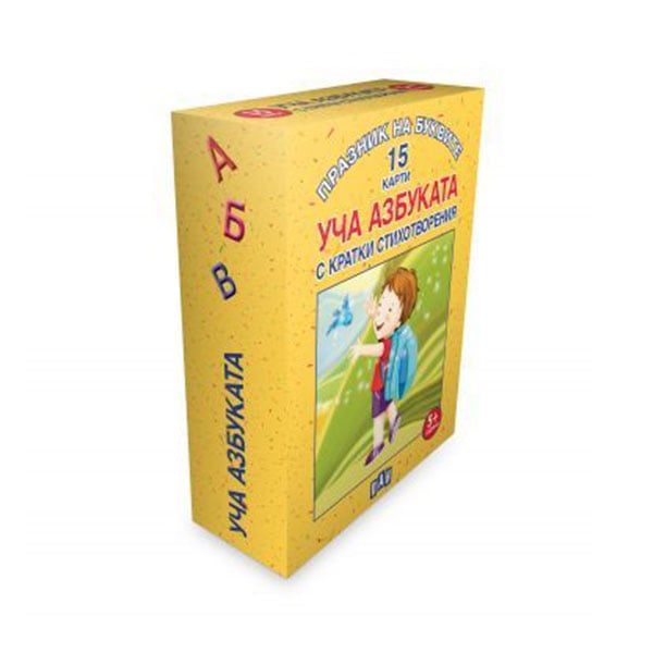 Festival of letters - I learn the alphabet with short poems, 15 cards
