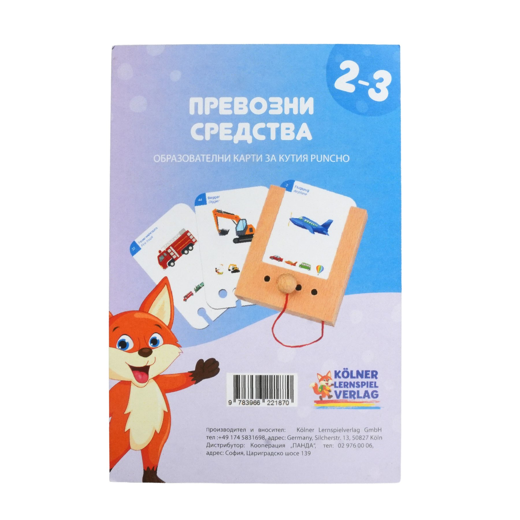Educational Cards for Puncho Box – Vehicles, 2–3 years