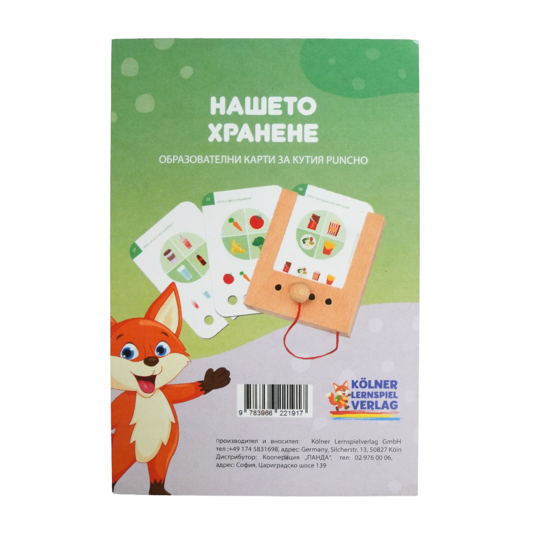 Educational Cards for Puncho Box – Our Nutrition, 6+ years
