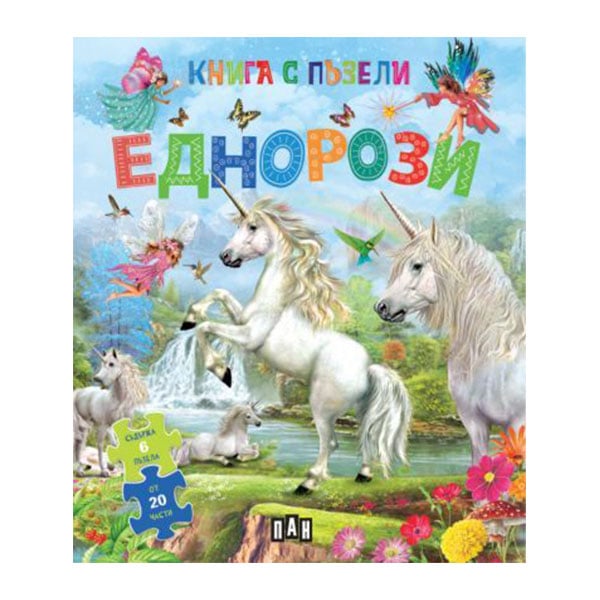 Puzzle book – Unicorns