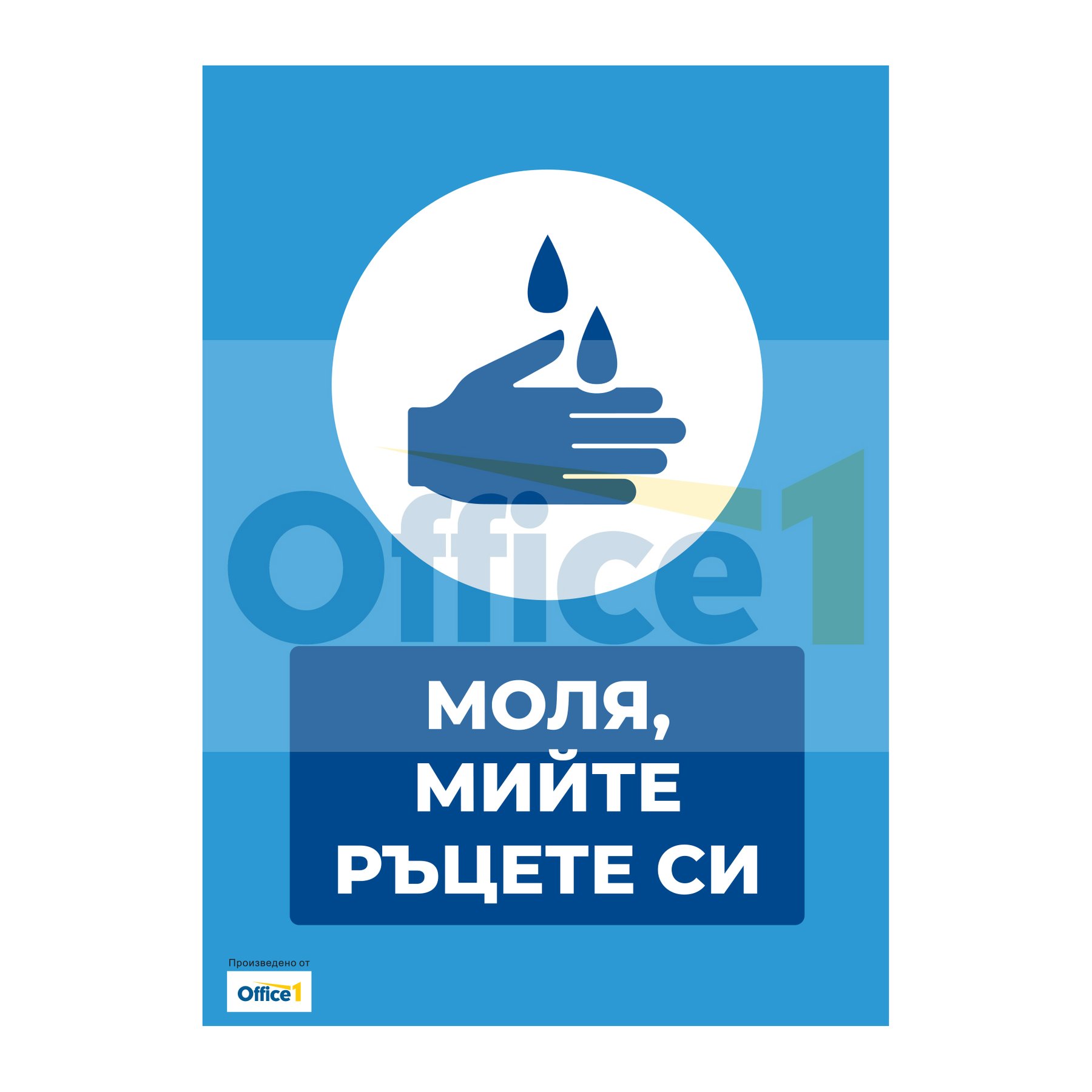 Sticker “Please Wash Your Hands”, PVC, No.2
